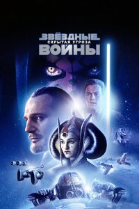 Звёздные войны